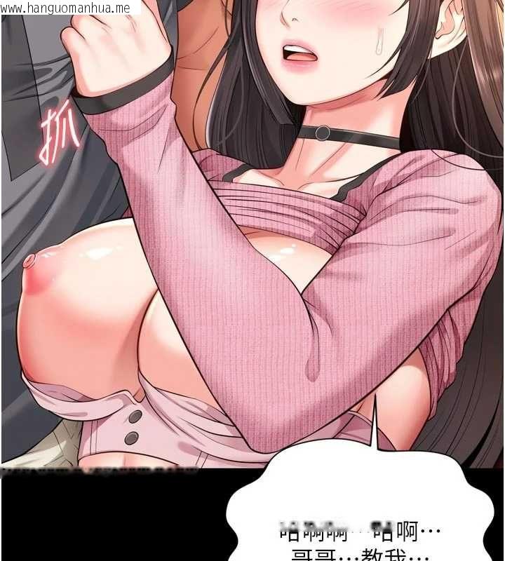 韩国漫画越线咨询韩漫_越线咨询-第32话-光用手指就去了在线免费阅读-韩国漫画-第158张图片