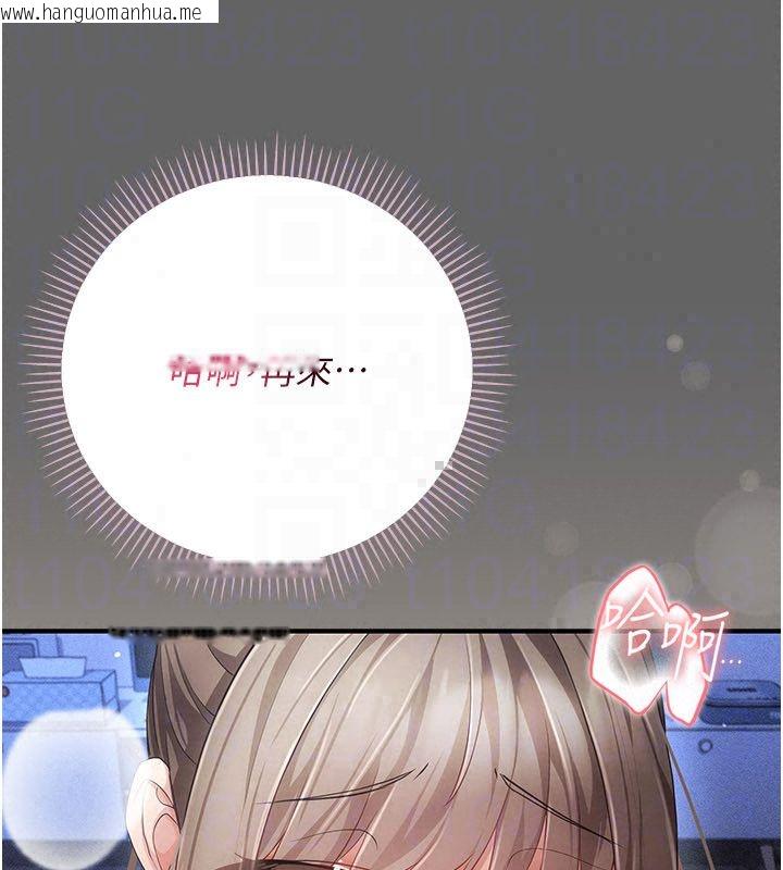 韩国漫画伪纯爱变态韩漫_伪纯爱变态-第11话-被点燃欲火的老板娘在线免费阅读-韩国漫画-第247张图片