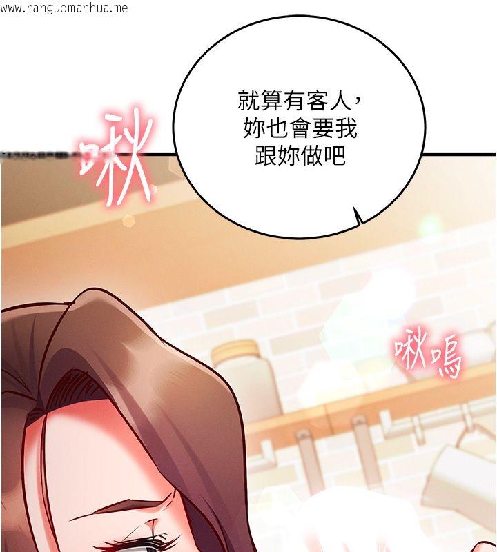 韩国漫画催眠偷心计韩漫_催眠偷心计-第26话-等待新猎物上钩在线免费阅读-韩国漫画-第222张图片