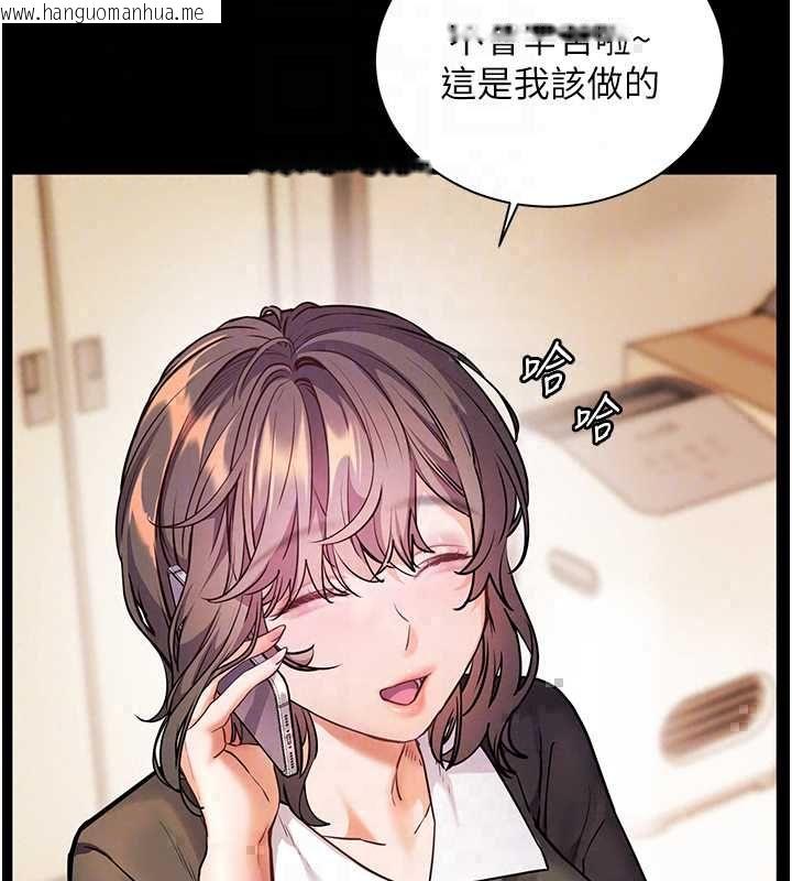 韩国漫画老师的亲密指导韩漫_老师的亲密指导-第109话-领取夏日清凉奖赏在线免费阅读-韩国漫画-第22张图片