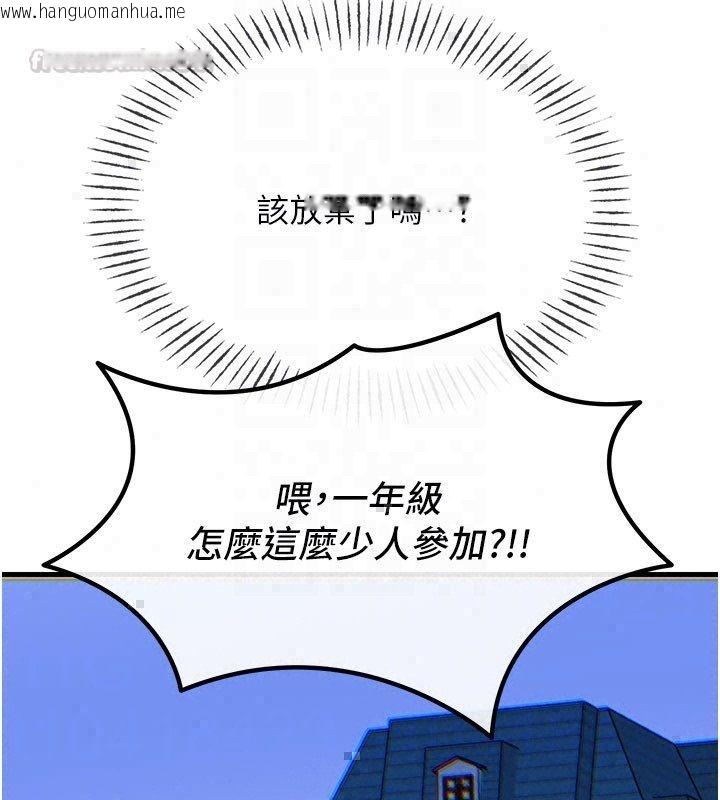 韩国漫画恶次人生韩漫_恶次人生-第66话-子祥争夺战在线免费阅读-韩国漫画-第90张图片
