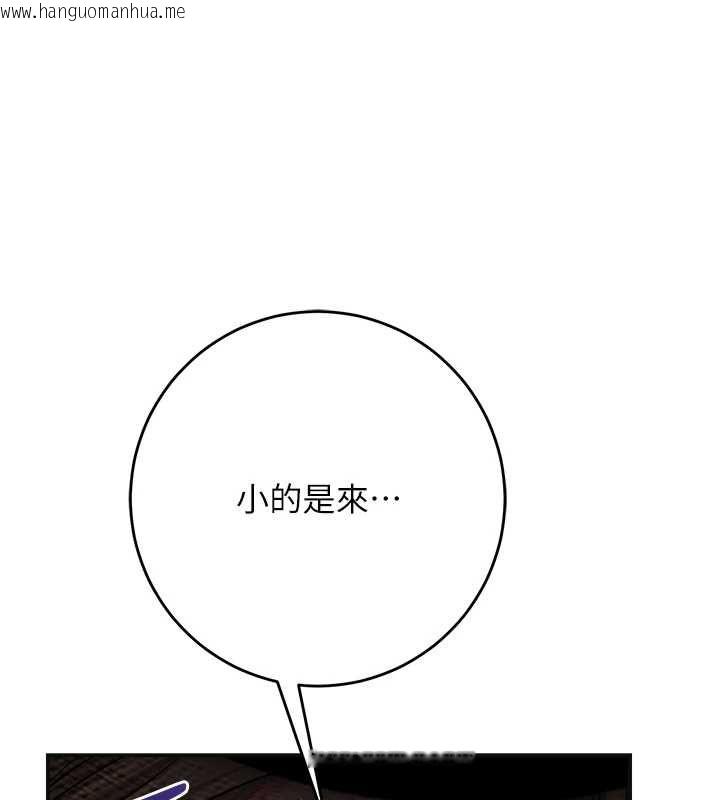 韩国漫画花容湿色:取花点韩漫_花容湿色:取花点-第113话-让我为夫人治疗吧在线免费阅读-韩国漫画-第81张图片