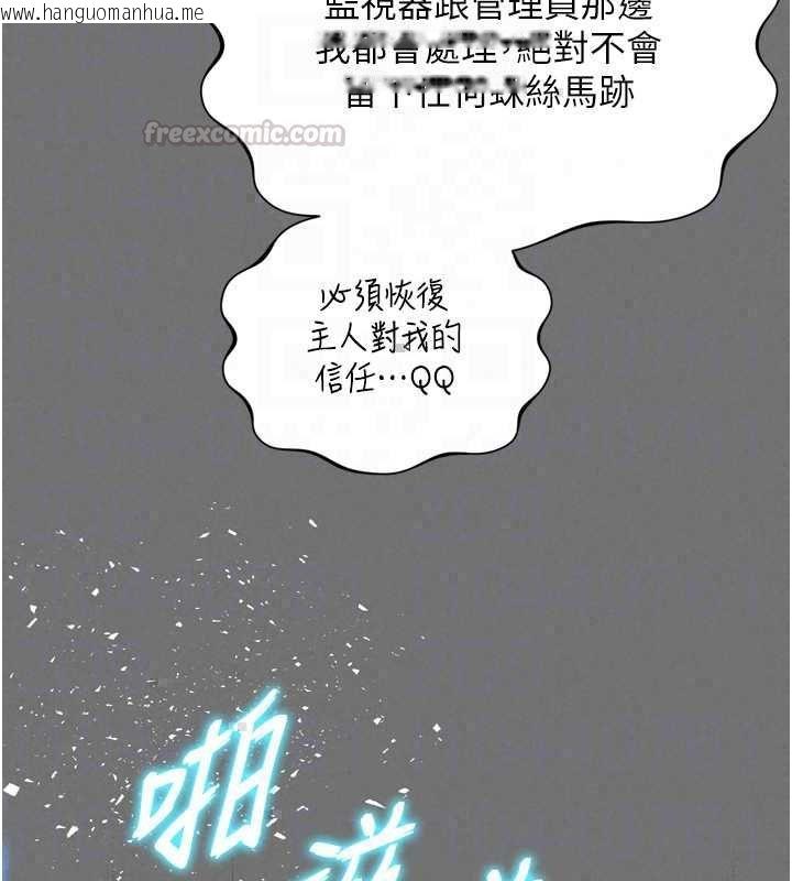韩国漫画越线咨询韩漫_越线咨询-第32话-光用手指就去了在线免费阅读-韩国漫画-第75张图片