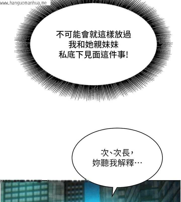 韩国漫画她们的最爱.ZIP韩漫_她们的最爱.ZIP-第15话-她们在为我争风吃醋?!在线免费阅读-韩国漫画-第16张图片