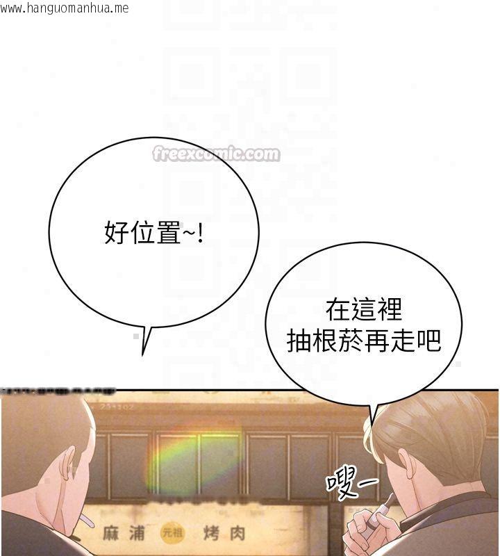韩国漫画暴君会长的娇媳们韩漫_暴君会长的娇媳们-第49话-不断喷溅的黄金雨在线免费阅读-韩国漫画-第60张图片