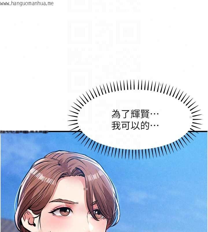 韩国漫画衣锦还乡韩漫_衣锦还乡-第56话-最恶劣的侵犯终于上演在线免费阅读-韩国漫画-第102张图片