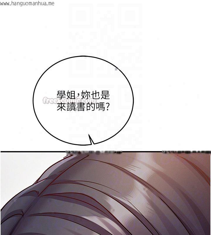 韩国漫画催眠偷心计韩漫_催眠偷心计-第26话-等待新猎物上钩在线免费阅读-韩国漫画-第120张图片