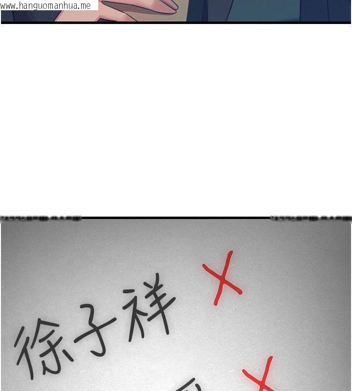 韩国漫画恶次人生韩漫_恶次人生-第66话-子祥争夺战在线免费阅读-韩国漫画-第97张图片