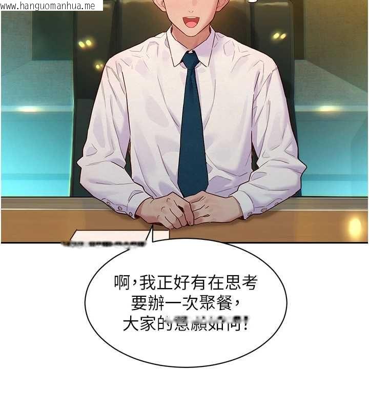 韩国漫画她们的最爱.ZIP韩漫_她们的最爱.ZIP-第15话-她们在为我争风吃醋?!在线免费阅读-韩国漫画-第107张图片