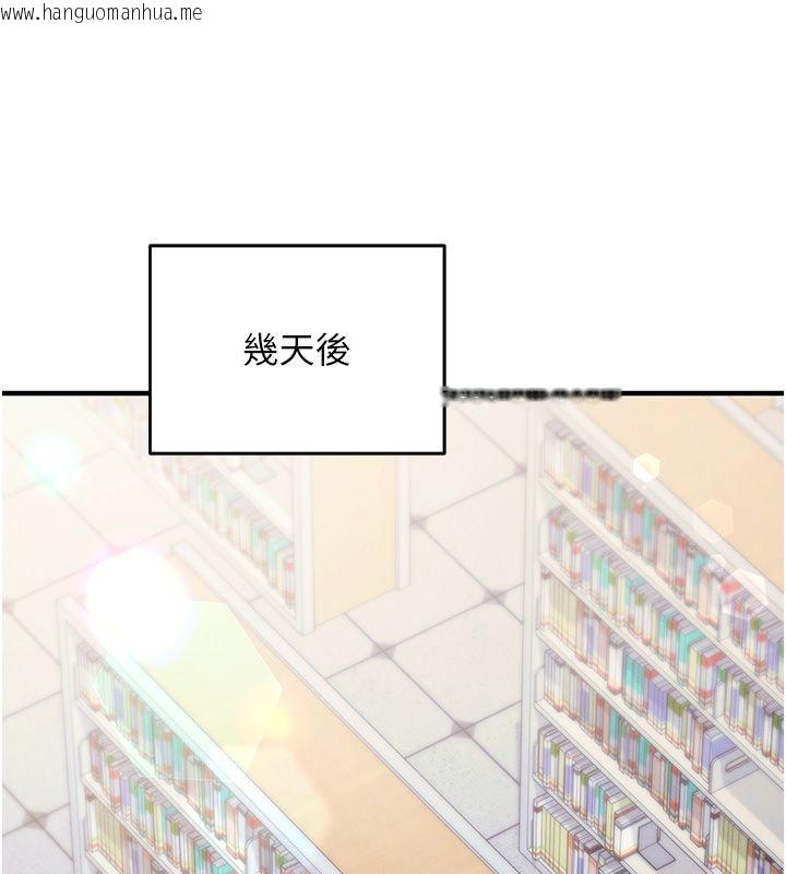 韩国漫画催眠偷心计韩漫_催眠偷心计-第26话-等待新猎物上钩在线免费阅读-韩国漫画-第112张图片