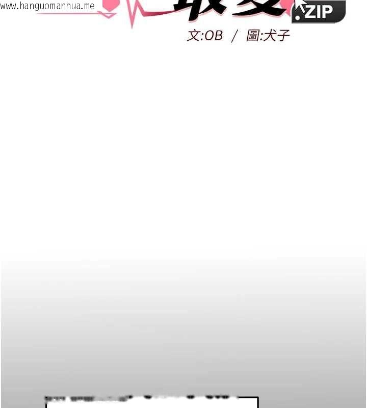 韩国漫画她们的最爱.ZIP韩漫_她们的最爱.ZIP-第15话-她们在为我争风吃醋?!在线免费阅读-韩国漫画-第8张图片