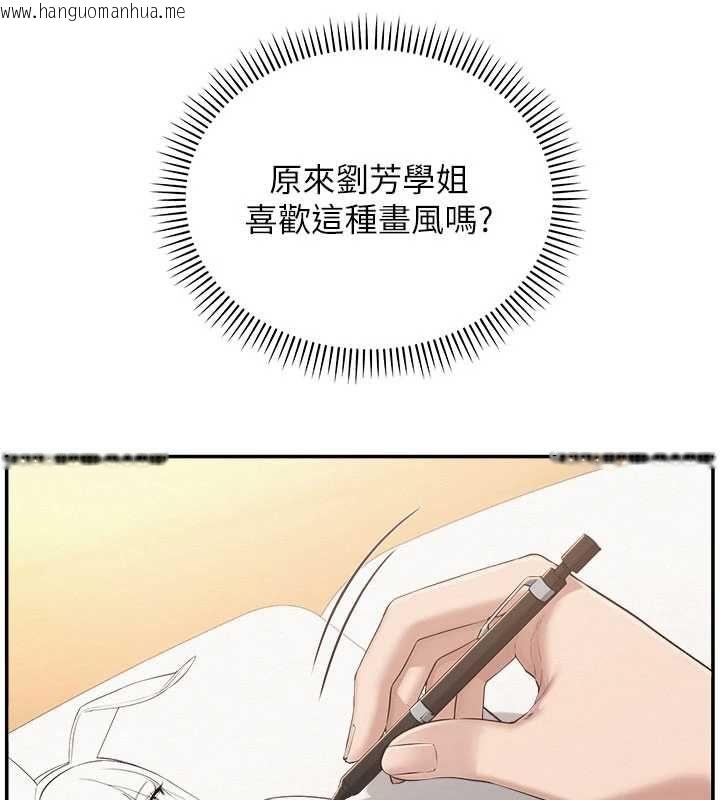 韩国漫画校园成人礼韩漫_校园成人礼-第47话-我是成人小说男主角?!在线免费阅读-韩国漫画-第21张图片