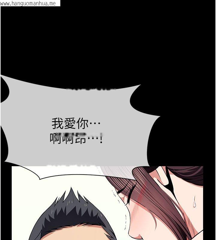 韩国漫画尸变家园:以身相许韩漫_尸变家园:以身相许-第54话-你比我前夫还猛在线免费阅读-韩国漫画-第129张图片