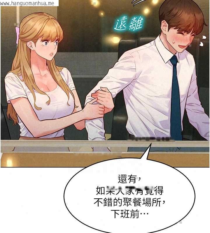 韩国漫画她们的最爱.ZIP韩漫_她们的最爱.ZIP-第15话-她们在为我争风吃醋?!在线免费阅读-韩国漫画-第123张图片