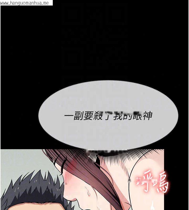 韩国漫画尸变家园:以身相许韩漫_尸变家园:以身相许-第54话-你比我前夫还猛在线免费阅读-韩国漫画-第98张图片
