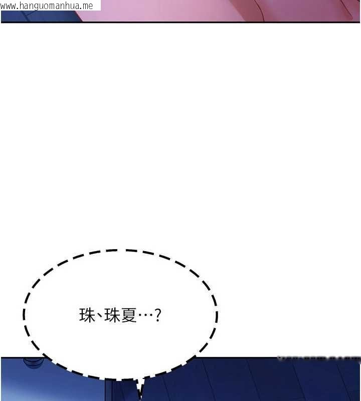 韩国漫画太妹硬闯成人界韩漫_太妹硬闯成人界-第42话-跟母狗一样高潮吧在线免费阅读-韩国漫画-第3张图片