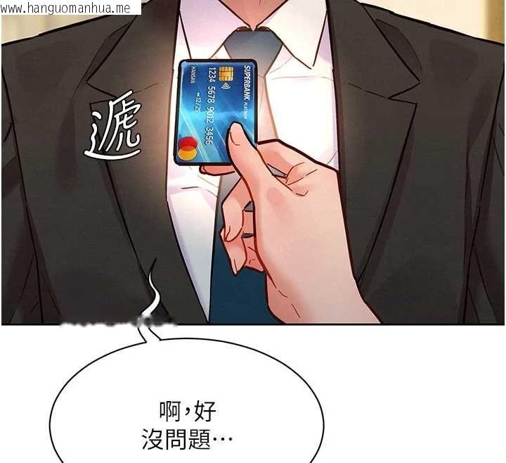 韩国漫画她们的最爱.ZIP韩漫_她们的最爱.ZIP-第15话-她们在为我争风吃醋?!在线免费阅读-韩国漫画-第79张图片