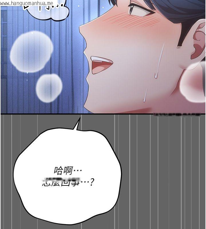 韩国漫画伪纯爱变态韩漫_伪纯爱变态-第11话-被点燃欲火的老板娘在线免费阅读-韩国漫画-第237张图片