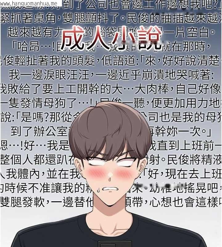 韩国漫画校园成人礼韩漫_校园成人礼-第47话-我是成人小说男主角?!在线免费阅读-韩国漫画-第43张图片