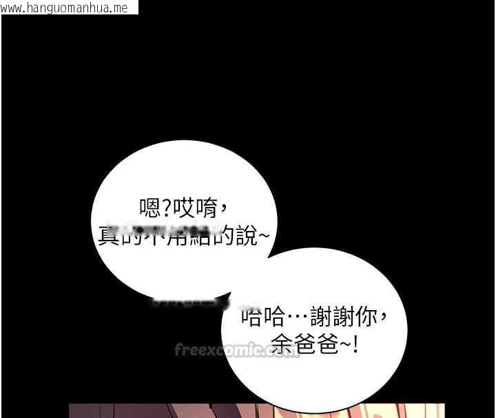 韩国漫画老师的亲密指导韩漫_老师的亲密指导-第109话-领取夏日清凉奖赏在线免费阅读-韩国漫画-第30张图片