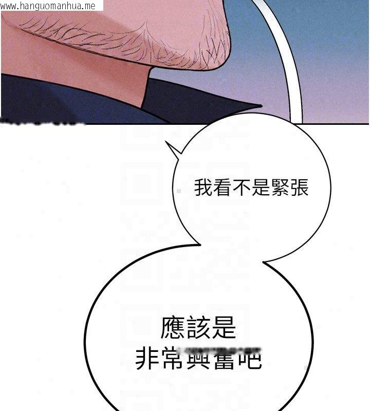韩国漫画暴君会长的娇媳们韩漫_暴君会长的娇媳们-第49话-不断喷溅的黄金雨在线免费阅读-韩国漫画-第33张图片