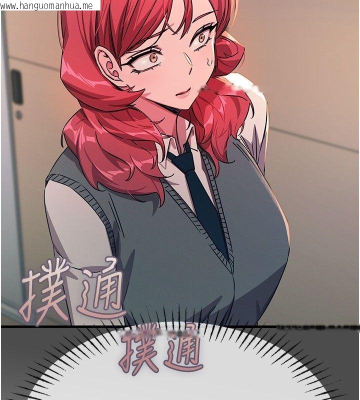 韩国漫画恶次人生韩漫_恶次人生-第66话-子祥争夺战在线免费阅读-韩国漫画-第57张图片