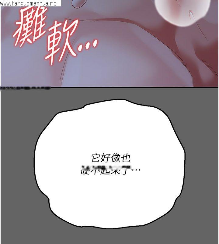 韩国漫画伪纯爱变态韩漫_伪纯爱变态-第11话-被点燃欲火的老板娘在线免费阅读-韩国漫画-第261张图片