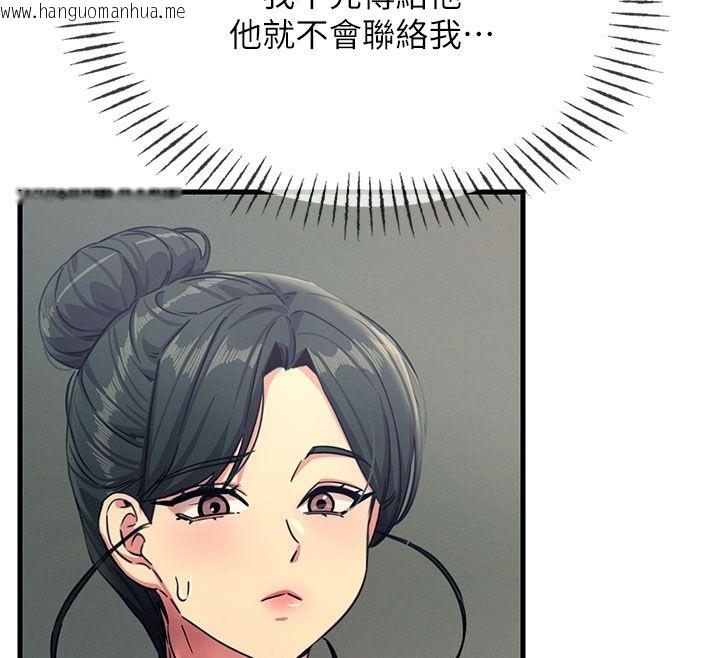 韩国漫画恶次人生韩漫_恶次人生-第66话-子祥争夺战在线免费阅读-韩国漫画-第87张图片