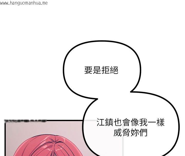 韩国漫画恶次人生韩漫_恶次人生-第66话-子祥争夺战在线免费阅读-韩国漫画-第79张图片