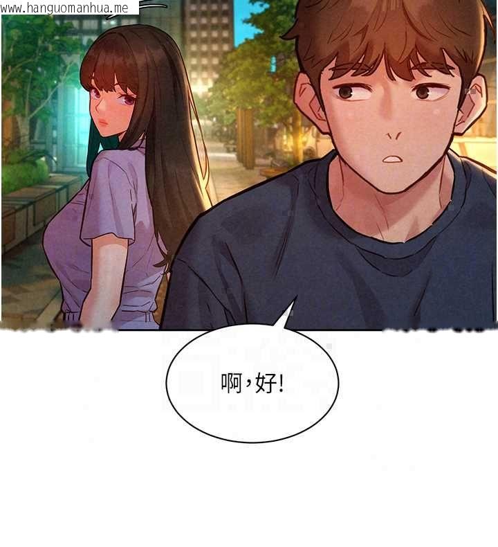 韩国漫画她们的最爱.ZIP韩漫_她们的最爱.ZIP-第15话-她们在为我争风吃醋?!在线免费阅读-韩国漫画-第51张图片