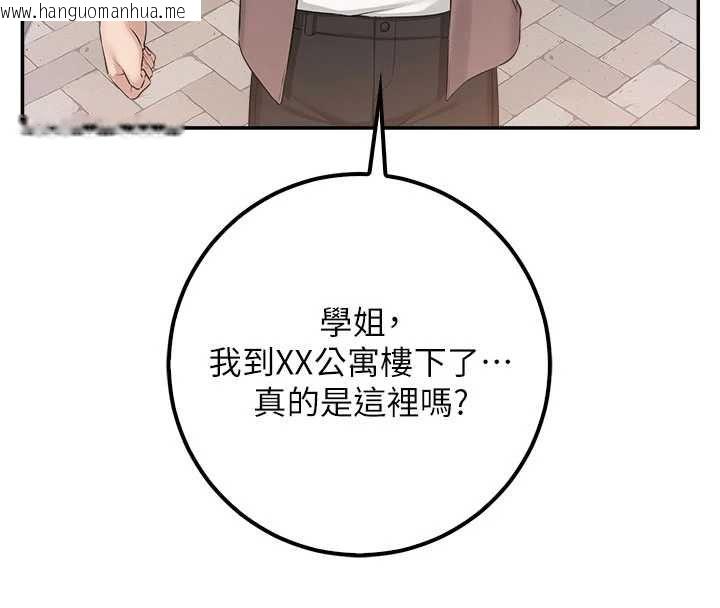 韩国漫画校园成人礼韩漫_校园成人礼-第47话-我是成人小说男主角?!在线免费阅读-韩国漫画-第149张图片