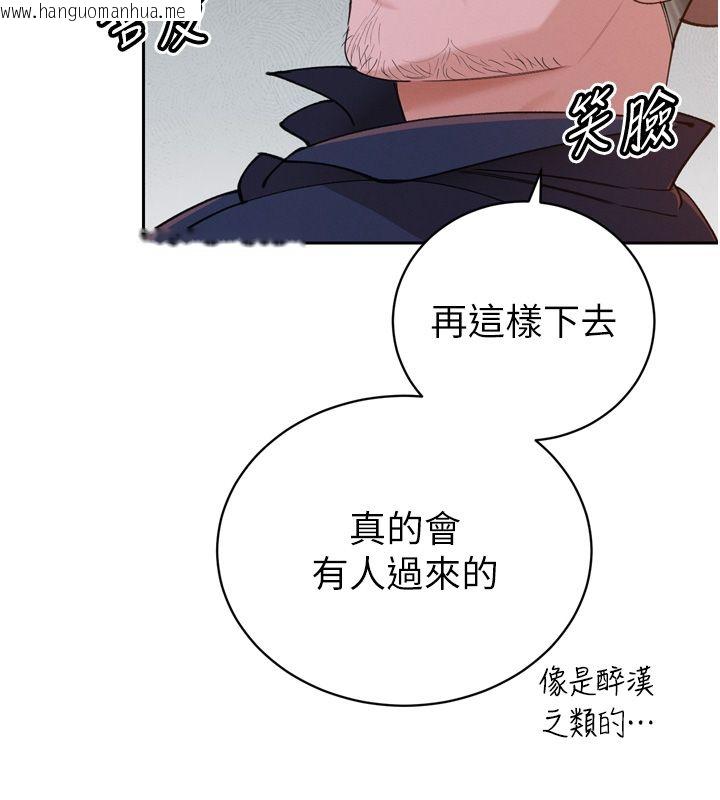 韩国漫画暴君会长的娇媳们韩漫_暴君会长的娇媳们-第49话-不断喷溅的黄金雨在线免费阅读-韩国漫画-第29张图片