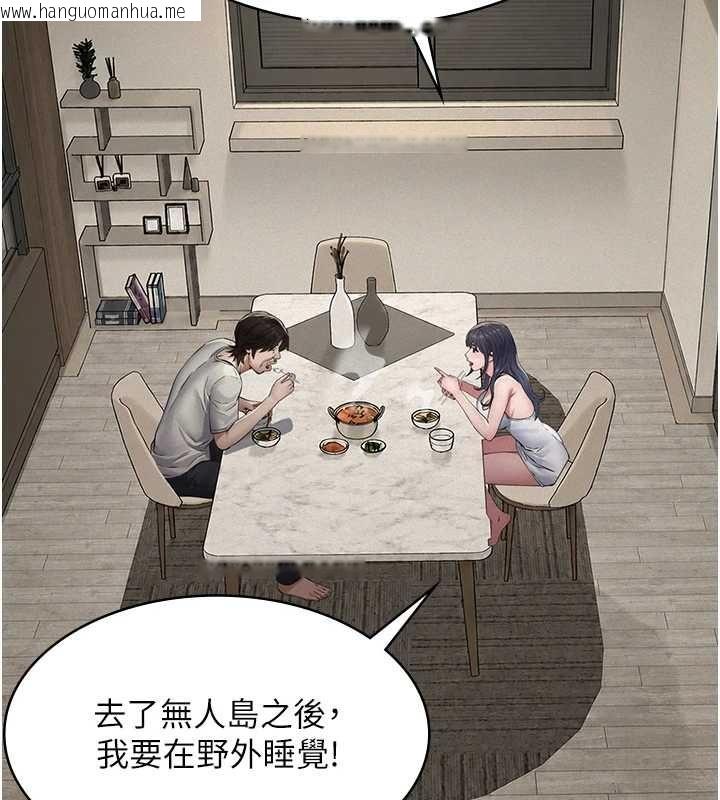韩国漫画义父韩漫_义父-第28话-妳果然值那个钱在线免费阅读-韩国漫画-第118张图片