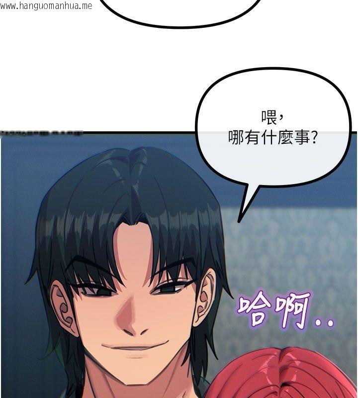 韩国漫画恶次人生韩漫_恶次人生-第66话-子祥争夺战在线免费阅读-韩国漫画-第17张图片