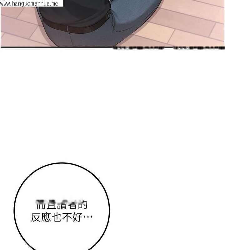 韩国漫画校园成人礼韩漫_校园成人礼-第47话-我是成人小说男主角?!在线免费阅读-韩国漫画-第52张图片