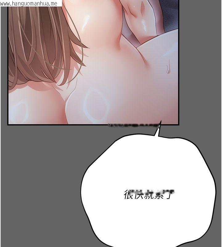 韩国漫画伪纯爱变态韩漫_伪纯爱变态-第11话-被点燃欲火的老板娘在线免费阅读-韩国漫画-第257张图片