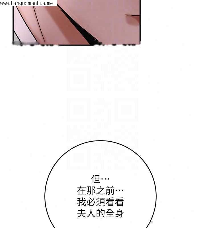 韩国漫画花容湿色:取花点韩漫_花容湿色:取花点-第113话-让我为夫人治疗吧在线免费阅读-韩国漫画-第104张图片