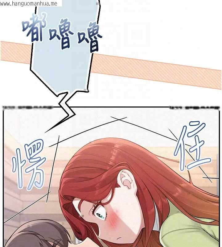 韩国漫画校园成人礼韩漫_校园成人礼-第47话-我是成人小说男主角?!在线免费阅读-韩国漫画-第86张图片