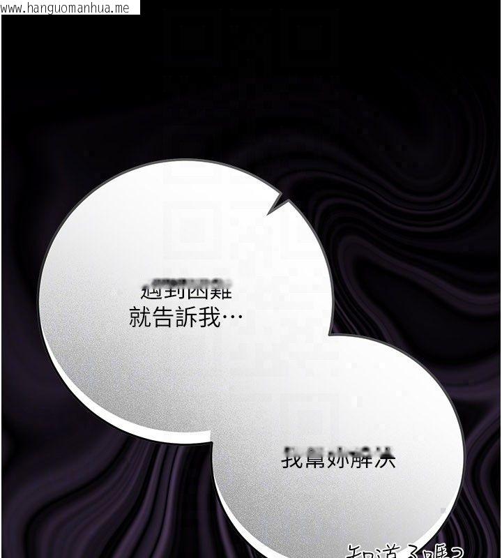 韩国漫画借妻条约韩漫_借妻条约-第56话-选择隐忍的职场母亲在线免费阅读-韩国漫画-第97张图片