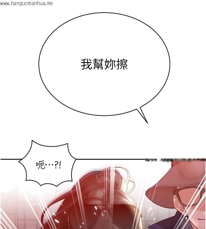 韩国漫画暴君会长的娇媳们韩漫_暴君会长的娇媳们-第49话-不断喷溅的黄金雨在线免费阅读-韩国漫画-第108张图片