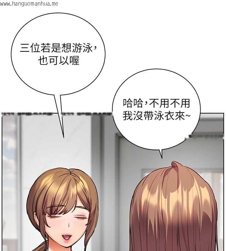 韩国漫画老师的亲密指导韩漫_老师的亲密指导-第109话-领取夏日清凉奖赏在线免费阅读-韩国漫画-第126张图片