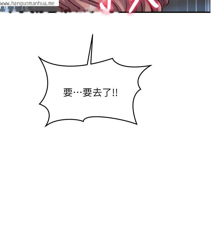 韩国漫画催眠偷心计韩漫_催眠偷心计-第26话-等待新猎物上钩在线免费阅读-韩国漫画-第46张图片