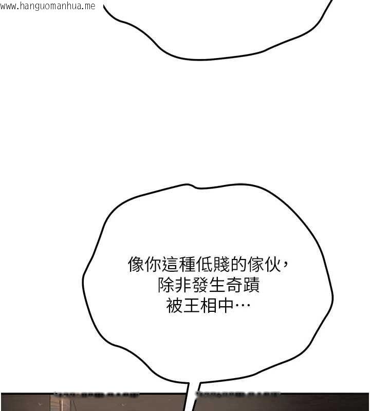 韩国漫画花容湿色:取花点韩漫_花容湿色:取花点-第113话-让我为夫人治疗吧在线免费阅读-韩国漫画-第23张图片
