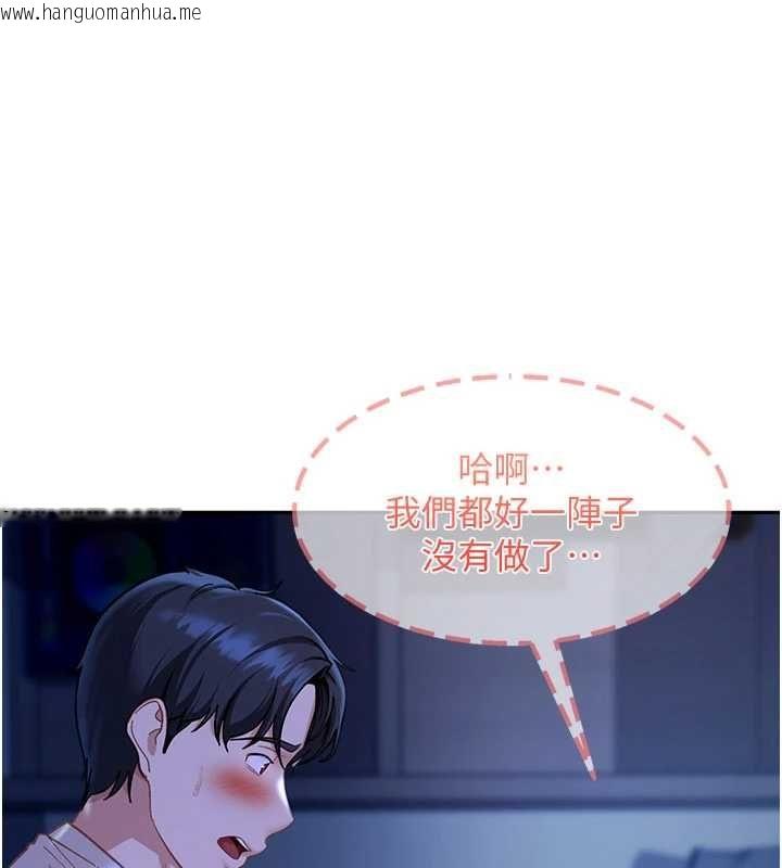 韩国漫画太妹硬闯成人界韩漫_太妹硬闯成人界-第42话-跟母狗一样高潮吧在线免费阅读-韩国漫画-第25张图片