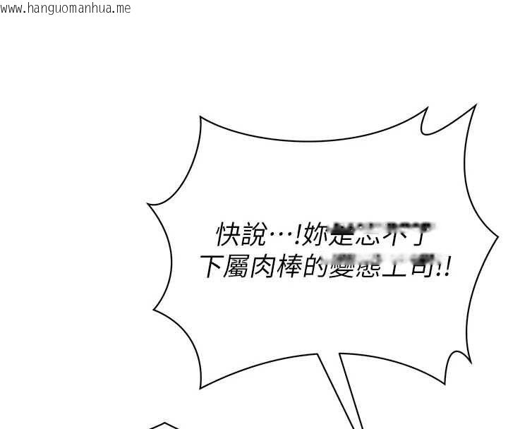韩国漫画女同事太犯规韩漫_女同事太犯规-第36话-符合上司期待的下属在线免费阅读-韩国漫画-第99张图片