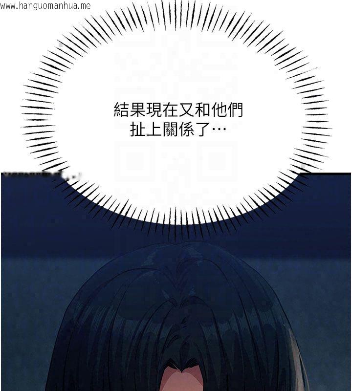 韩国漫画恶次人生韩漫_恶次人生-第66话-子祥争夺战在线免费阅读-韩国漫画-第59张图片