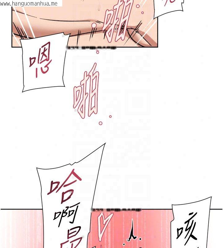 韩国漫画深层洁净达人韩漫_深层洁净达人-第73话-喜欢被禁锢的感觉在线免费阅读-韩国漫画-第89张图片