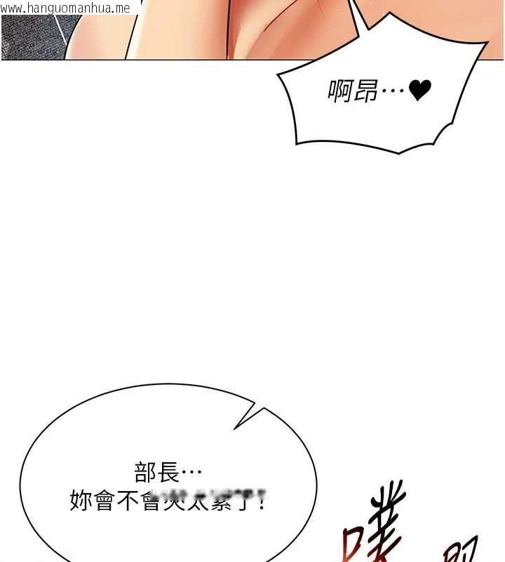 韩国漫画女同事太犯规韩漫_女同事太犯规-第36话-符合上司期待的下属在线免费阅读-韩国漫画-第77张图片