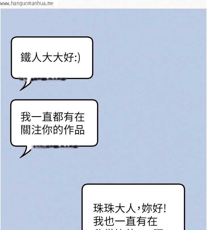 韩国漫画校园成人礼韩漫_校园成人礼-第47话-我是成人小说男主角?!在线免费阅读-韩国漫画-第126张图片