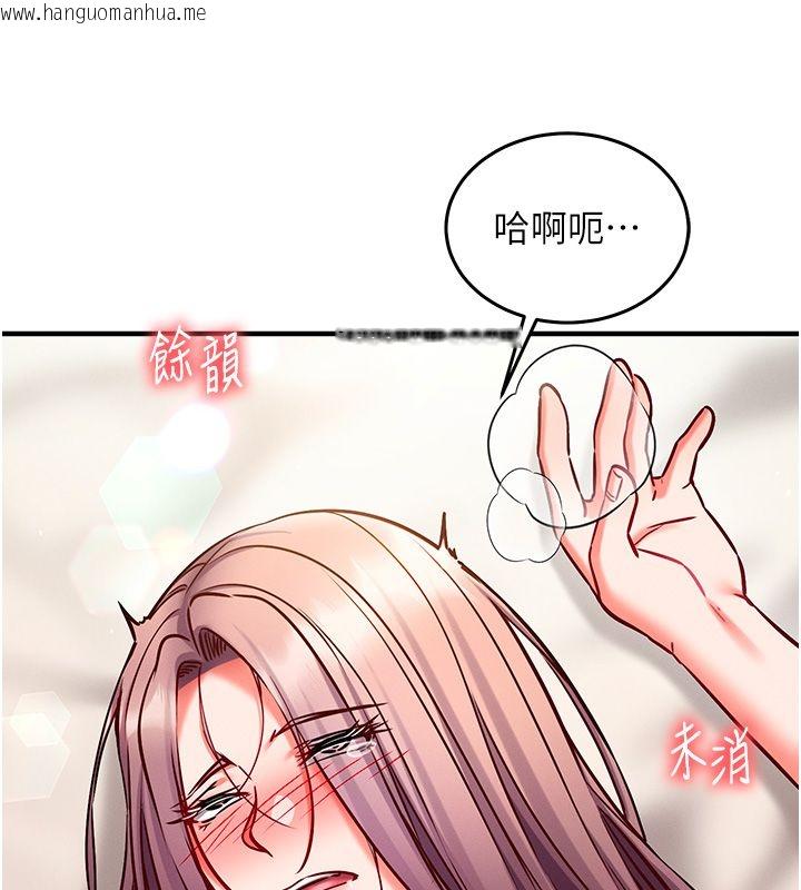韩国漫画催眠偷心计韩漫_催眠偷心计-第26话-等待新猎物上钩在线免费阅读-韩国漫画-第65张图片